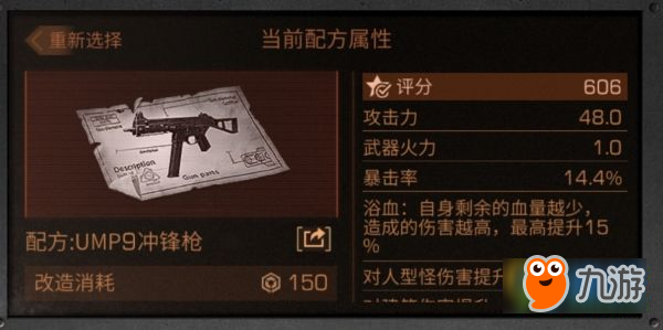 明日之后武器怎么改造 明日之后武器改造攻略分享