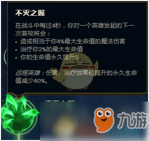 《LOL》輔助光輝勝率第一玩法攻略