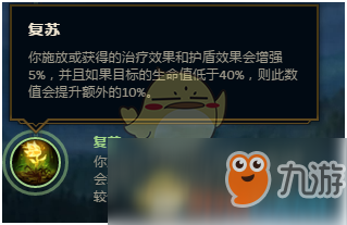 《LOL》輔助光輝勝率第一玩法攻略