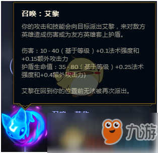 《LOL》輔助光輝勝率第一玩法攻略