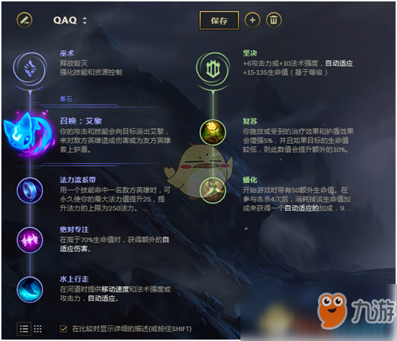 《LOL》輔助光輝勝率第一玩法攻略