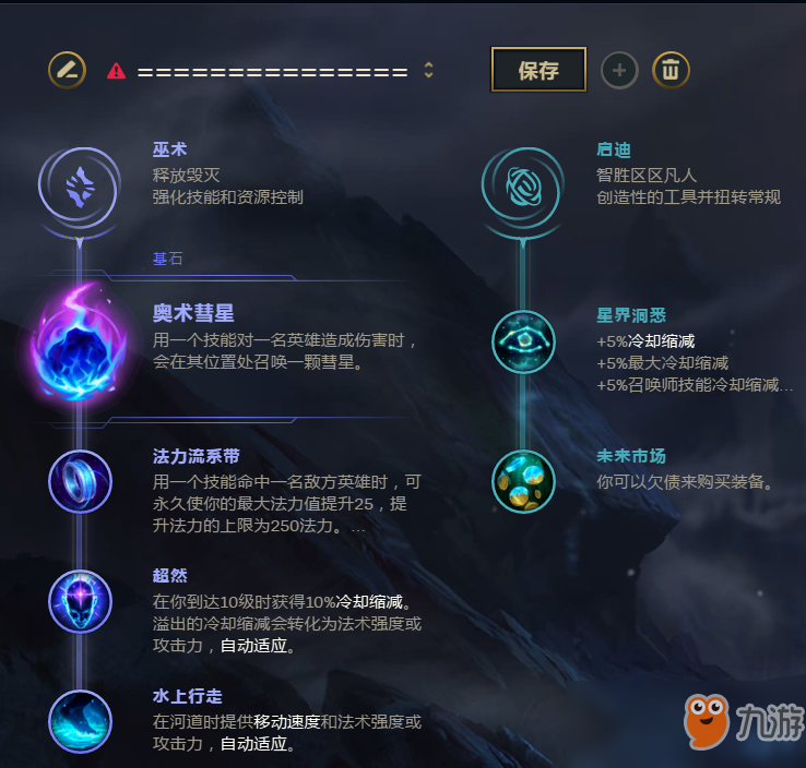 《LOL》冰霜女巫丽桑卓玩法技巧攻略