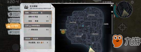 代號:Z定點(diǎn)爆破任務(wù)怎么做_代號z定點(diǎn)爆破任務(wù)完成攻略