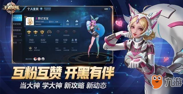 《<a id='link_pop' class='keyword-tag' href='https://www.9game.cn/wzry/'>王者荣耀</a>》妲己机甲皮肤多少钱 妲己机甲皮肤价格介绍