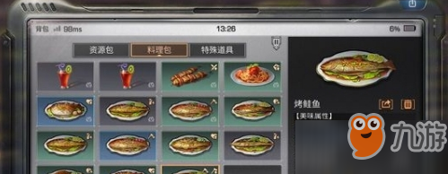 明日之后烤鲑鱼怎么做_烤鲑鱼食物做法介绍[图]