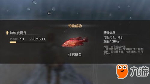 《明日之后》红石斑鱼钓鱼技巧方式详解