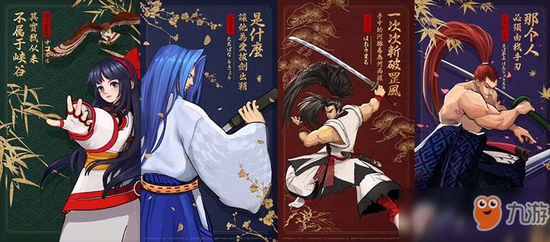 和风武者3D动作手游《侍魂：胧月传说》12月3日即将上线