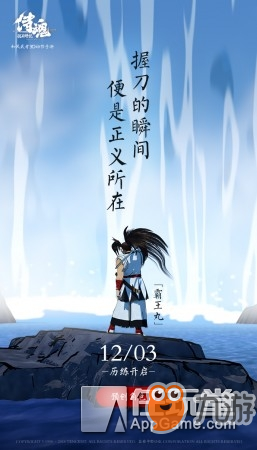 《侍魂：胧月传说》手游将于12月3日全平台正式上线！