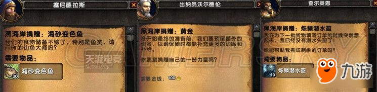 《魔獸世界》8.1戰(zhàn)爭前線獎勵及捐獻改動介紹