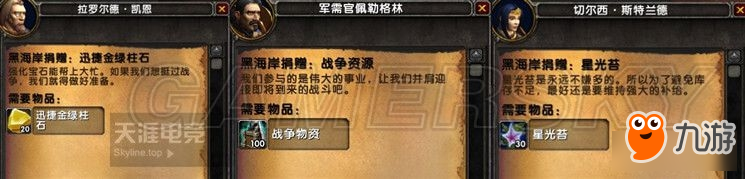 《魔獸世界》8.1戰(zhàn)爭前線獎勵及捐獻改動介紹