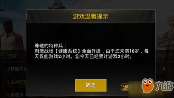 刺激战场实名认证网址链接