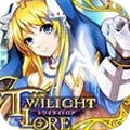 暮光传说Twilight Lore