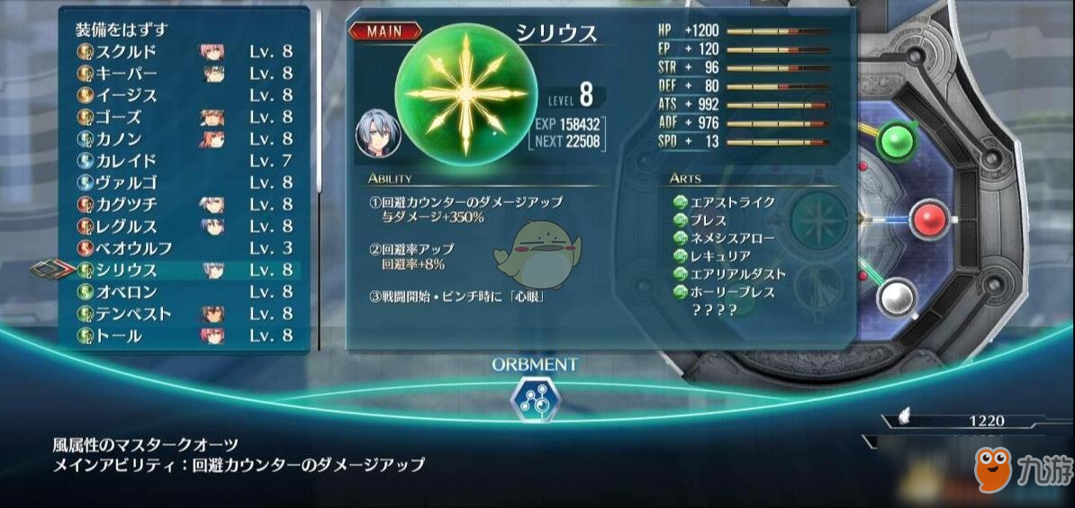 《英雄傳說：閃之軌跡4》一周目噩夢難度通關(guān)技巧指南