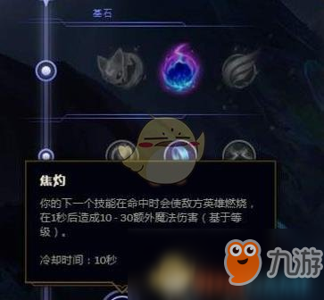 《LOL》S9​中单妮蔻天赋符文加点