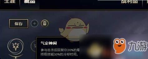 《LOL》S9​中单妮蔻天赋符文加点