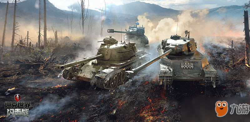坦克世界闪击战 更新内容一览更新了哪些内容坦克世界闪电战