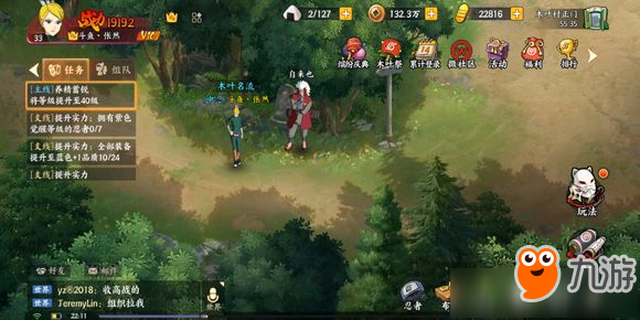 《火影忍者OL》手游战力怎么提升