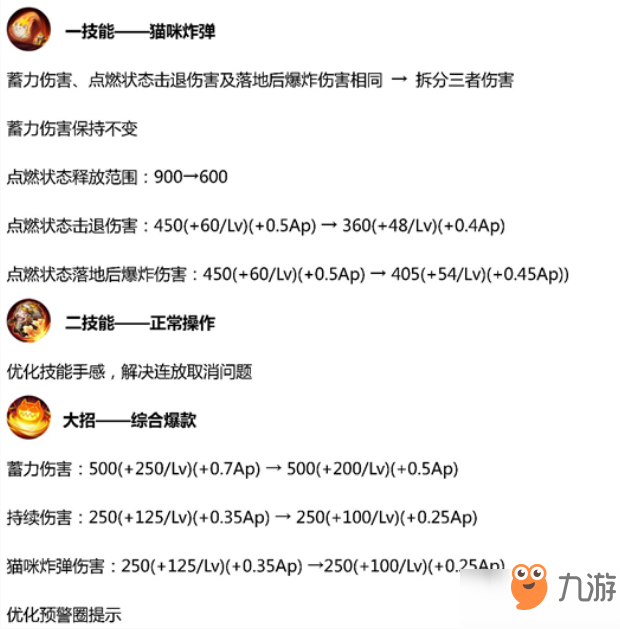 王者榮耀11月22日戰(zhàn)神覺醒版本更新 李信正式上線