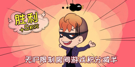 《推理學(xué)院》新生入學(xué)指南！官方漫畫(huà)詳解學(xué)院規(guī)則