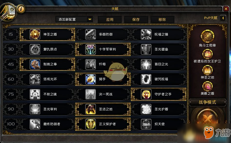 《魔獸世界》8.0防騎PVP競技場攻略