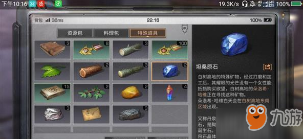 明日之后坦桑原石怎么得_坦桑原石获取途径介绍[图]