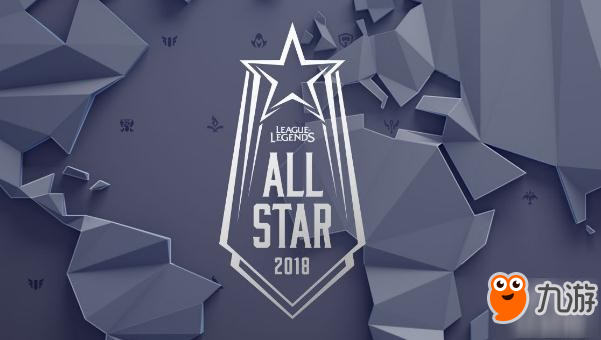 英雄联盟2018年全明星比赛时间 参赛队员名单全览