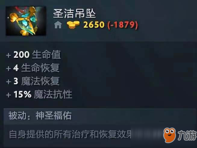 《Dota2》全新7.20版本物品解读