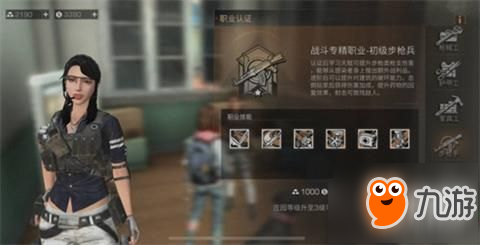 明日之后步枪兵氪金吗 抄家狂魔必选职业