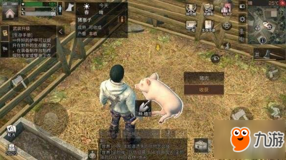 《明日之后》猪饲料获得方式 能种田还要能养猪