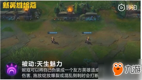 《LOL》新英雄萬花通靈妮蔻厲害嗎 技能介紹圖文一覽