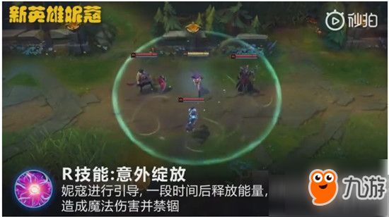 《LOL》新英雄萬花通靈妮蔻厲害嗎 技能介紹圖文一覽