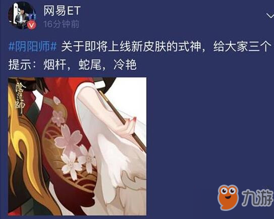 阴阳师11月新内容预告，蓝票勾玉皮肤券一个不能少