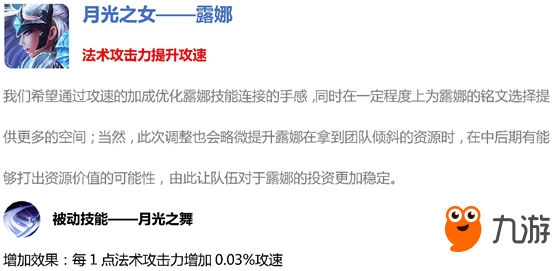 王者荣耀11月22日11个英雄调整汇总：王昭君大改 李白削弱