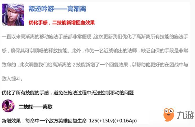 王者榮耀11月22日版本更新維護(hù) 更新到什么時(shí)候