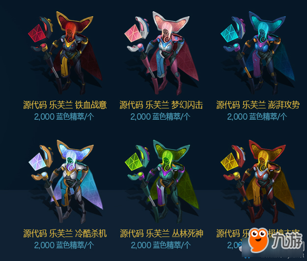 《LOL》蓝色精萃商店限时开启