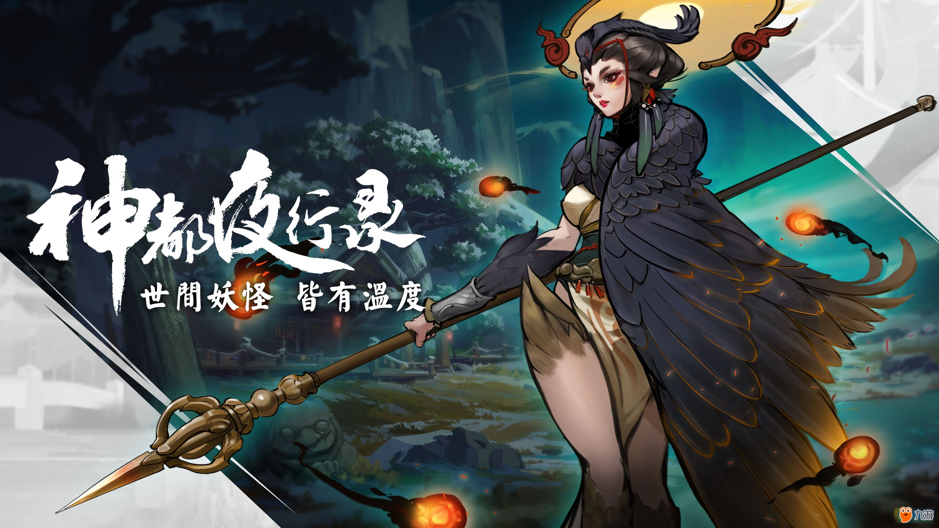 神都夜行录微信婉儿的宝箱11月22日密钥是什么 婉儿的宝箱11月21日-11月22日密钥分享