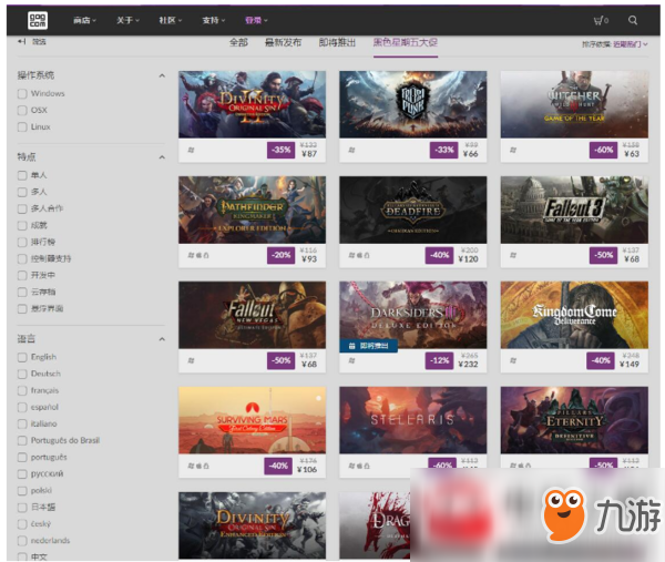 GOG2018黑五特惠活动地址在哪?黑五特惠活动地址分享