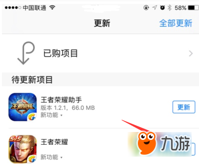 者榮耀iOS端游戲更新問題匯總 王者榮耀iOS端更新問題解決方法一覽