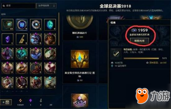 《lol》S8赛季奖励发放时间 S8赛季奖励什么时候发放