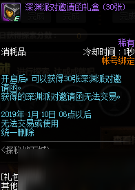 DNF探秘地下城怎么玩_活動玩法及獎(jiǎng)勵(lì)道具一覽[圖]