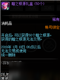 DNF探秘地下城怎么玩_活動玩法及獎(jiǎng)勵(lì)道具一覽[圖]