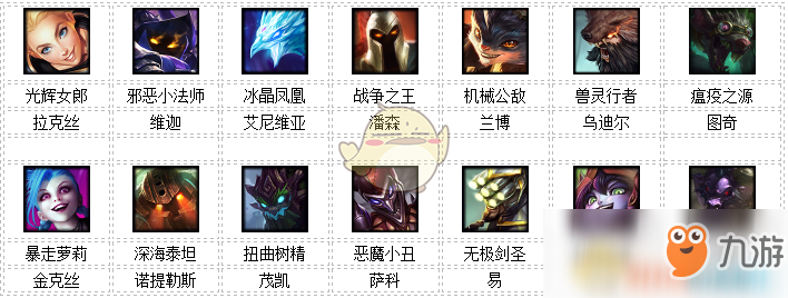 《LOL》11月23日周免英雄更新列表