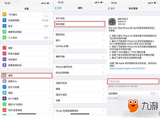 王者榮耀iOS怎么升級系統(tǒng) 不升級iOS9.0系統(tǒng)如何玩?