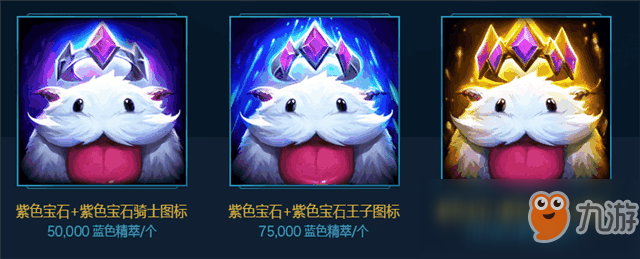 《LOL》藍(lán)精粹商店再開(kāi) 炫彩樂(lè)芙蘭兌換開(kāi)啟