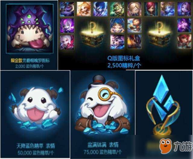 《LOL》藍(lán)精粹商店再開 炫彩樂芙蘭兌換開啟