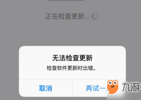 《王者榮耀》11月22日ios無法更新怎么辦 ios無法更新問題解決