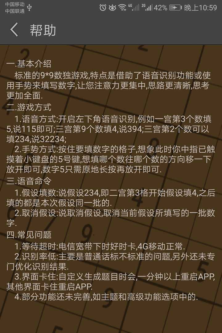 語音數(shù)獨好玩嗎 語音數(shù)獨玩法簡介