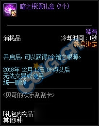 DNF刮刮卡能兑换什么 DNF刮刮卡有什么用