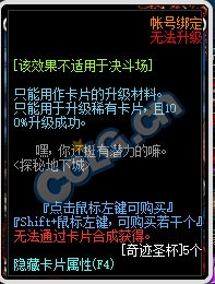 《DNF​》探秘地下城卡片升级紫卡