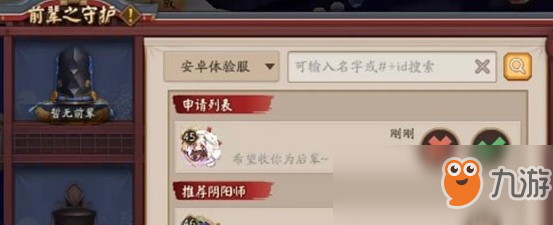 阴阳师为什么不能当后辈